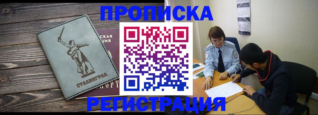 регистрация для дет. сада в Усинске