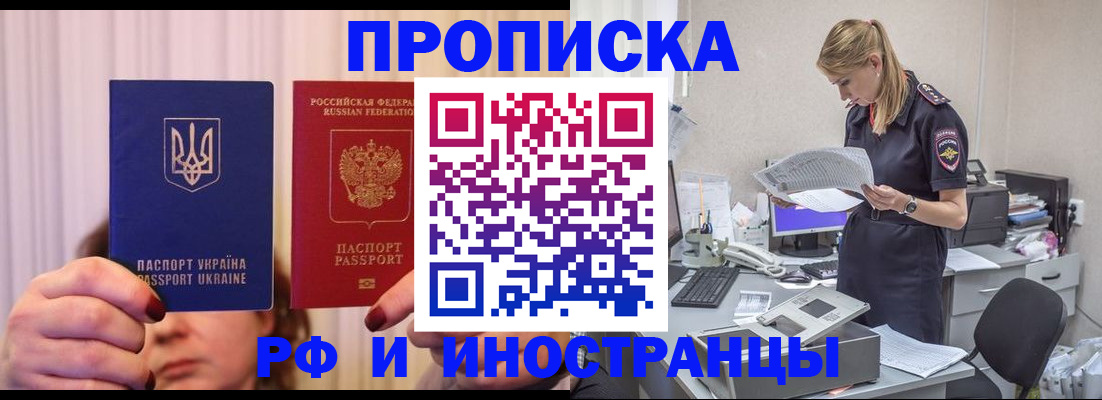временная регистрация госуслуги в Усинске