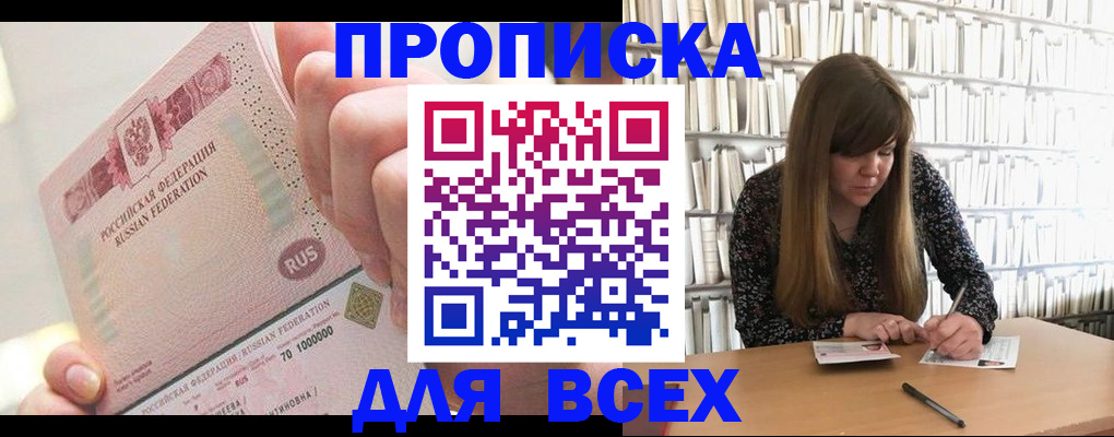 временная регистрация гарантия в Усинске