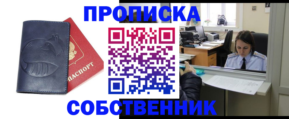 миграционный учет в Усинске