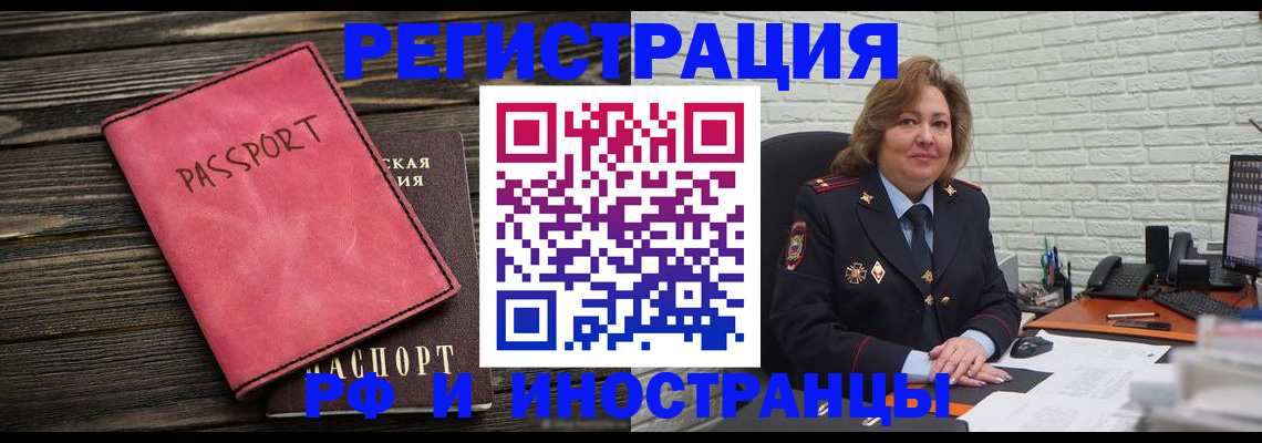 где прописаться в Усинске