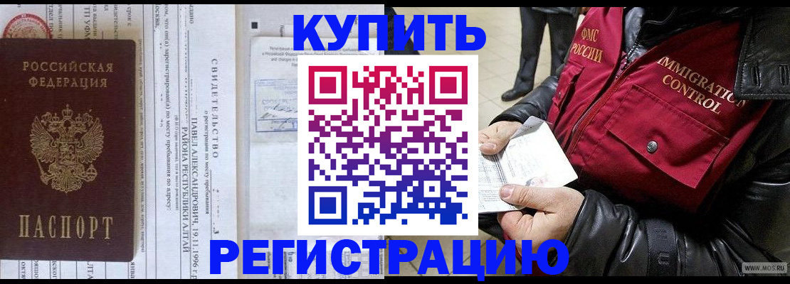 временная регистрация 2025 в Усинске