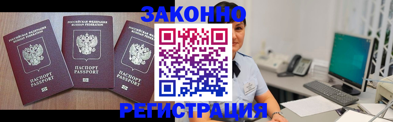 миграционный учет в Усинске